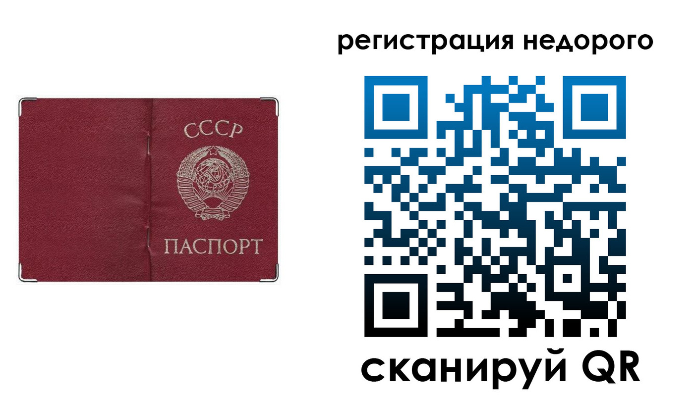 прописка для работы в Улан-Удэ