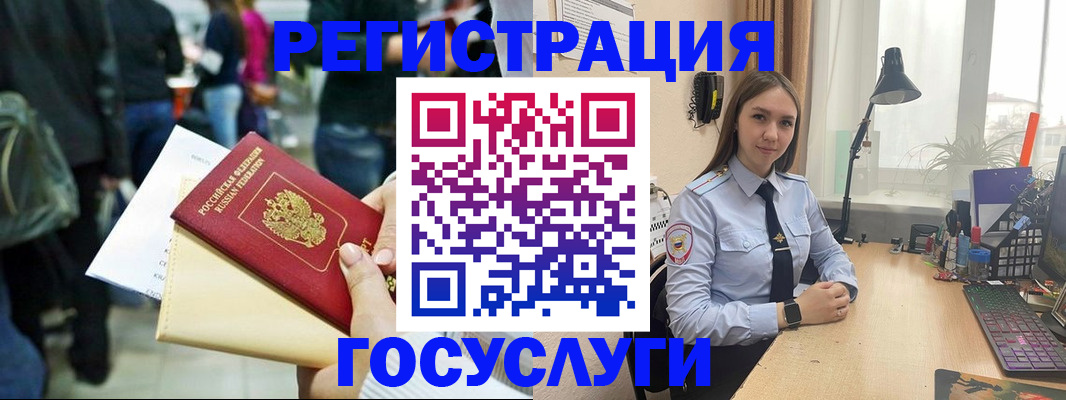 прописка регистрация в Улан-Удэ