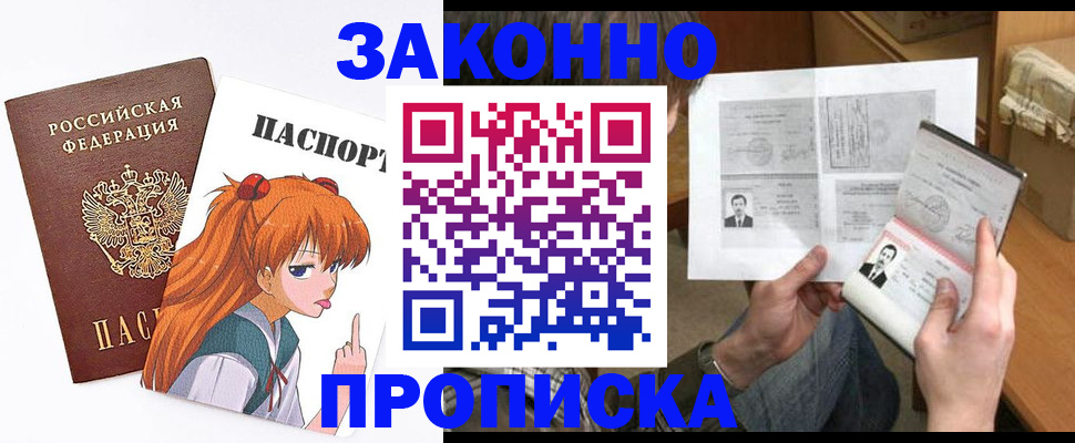 временная регистрация адрес в Улан-Удэ