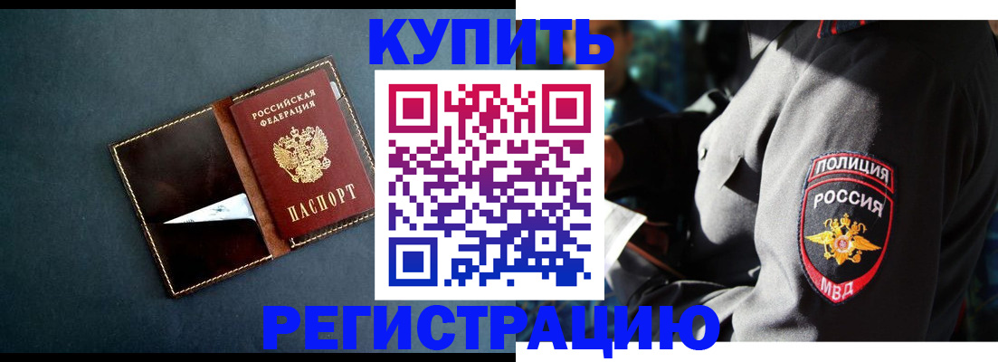 временная регистрация гарантия в Улан-Удэ