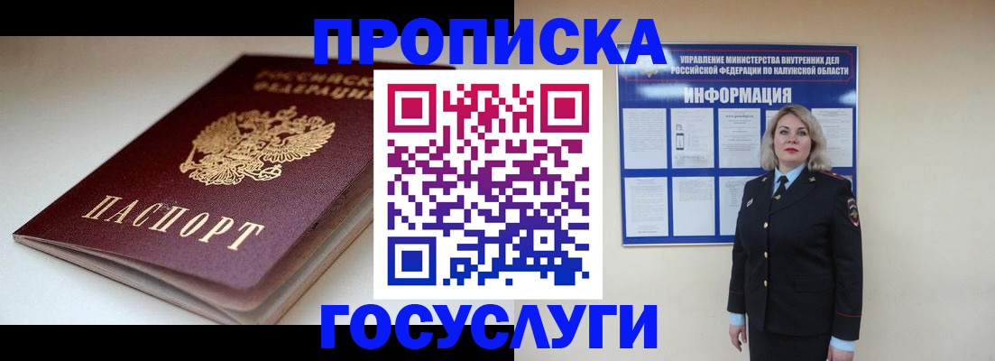 прописка иностранных граждан в Улан-Удэ